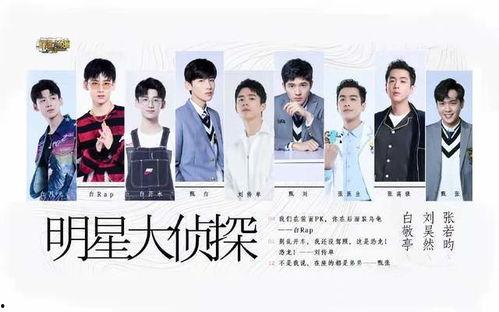 独家爆料网免费入口 明星大侦探第一季